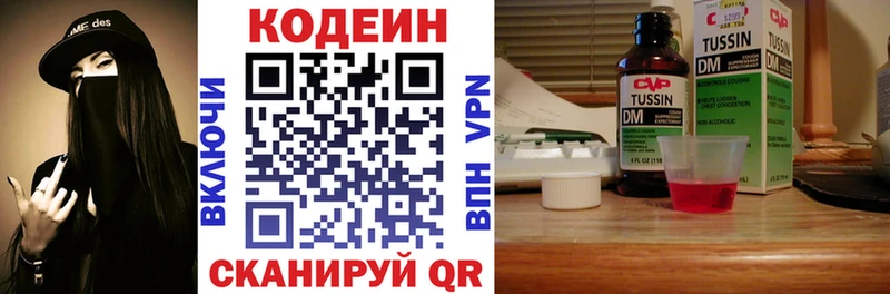 что такое наркотик  Сафоново  Кодеиновый сироп Lean Purple Drank 