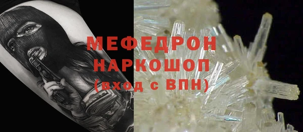 мяу мяу кристалл Балабаново