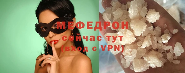 мяу мяу кристалл Балабаново