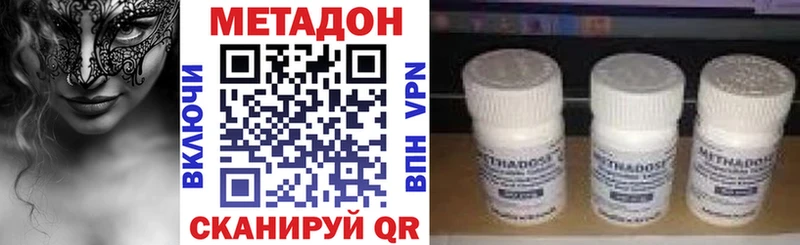 Метадон methadone  где купить наркотик  Сафоново 