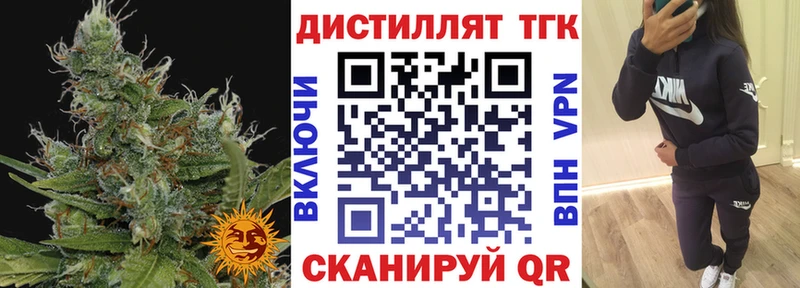 Дистиллят ТГК концентрат  kraken вход  Сафоново 